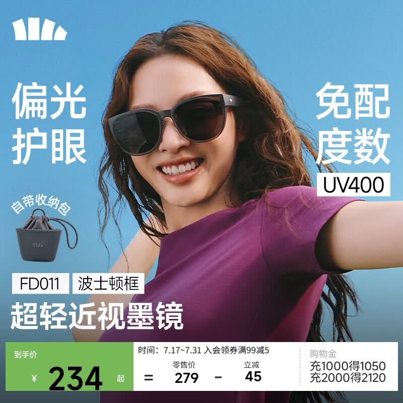蕉下（beneunder）墨镜套近视镜大方圆框男女近视可戴折叠偏光开车出游太阳镜FD011