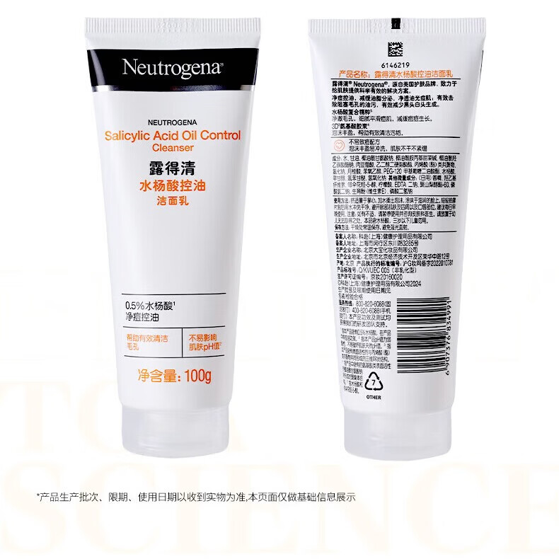 露得清(Neutrogena)水杨酸洗面奶控油净痘洁面乳100g男女深层清洁生日礼物送女友 【囤货钜惠】控油净痘100g*3