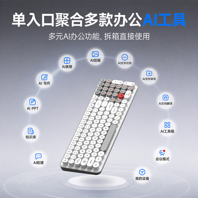 IDSEE爱迪森AI智能语音键盘无线蓝牙三模实时翻译文案写作会议记录静音办公键盘笔记本台式通用 锐思启航版