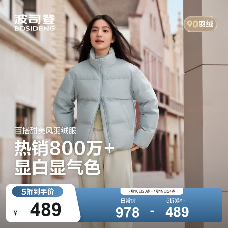波司登（BOSIDENG）羽绒服女士冬季90绒加厚立领修身短款休闲加厚保暖外套 【店长推荐】天蓝爱心印花9W38 L 170/92A 体重约120-130斤