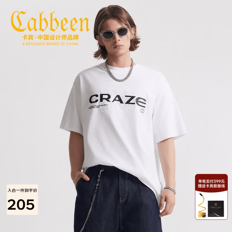 卡宾男装 百搭前胸图案街头潮酷基础款短袖T恤夏季新款商场同款 漂白 M /170/48