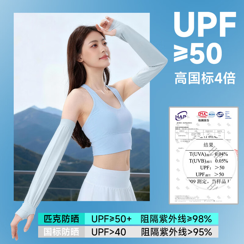 匹克冰袖防晒袖套男女薄款宽松套袖冰丝凉感透气户外骑行护臂袖 黑色【宽松透气/不闷汗】两双装
