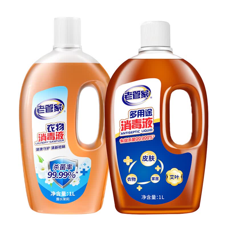老管家衣物消毒液内衣裤袜子衣服除菌液杀菌 1L 2瓶 衣物消毒液+消毒液