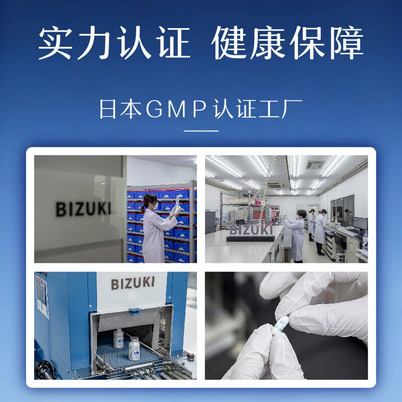 BIZUKI日本原装进口精纯水素H2时光胶囊增酒量还原氧化自由基养肝护肝 [3瓶周期装] 60粒*3瓶