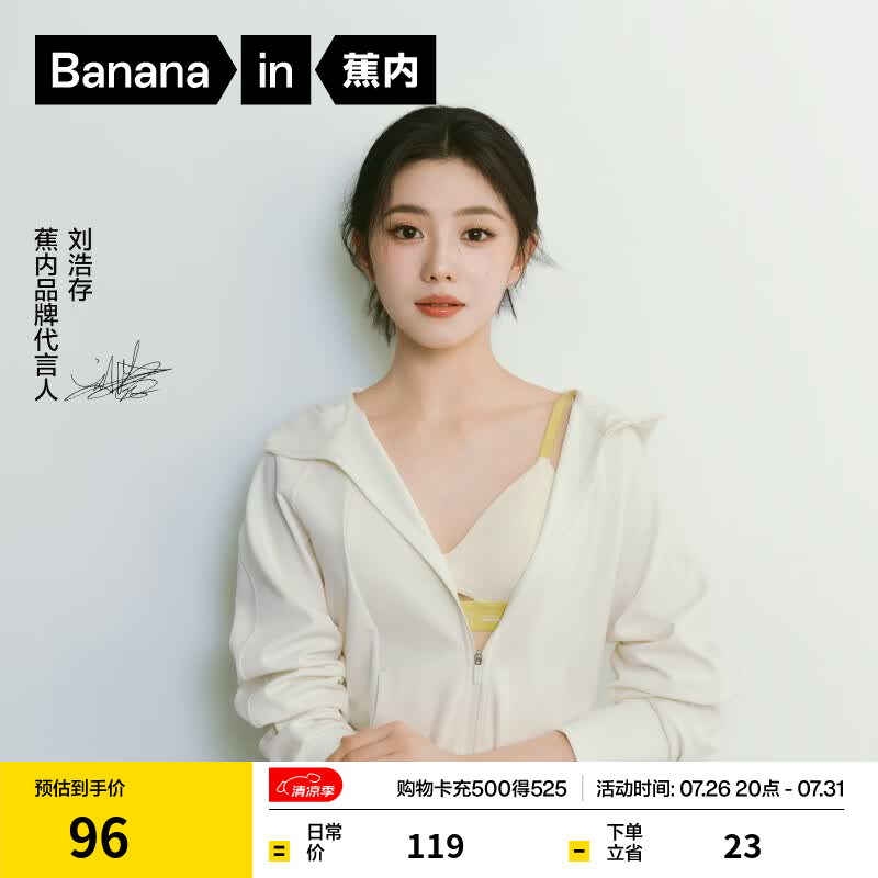 蕉内【刘浩存同款】空气杯311S法式文胸罩薄款性感无钢圈女士内衣套装 【刘浩存同款 镂空】象牙白 M （70C/75A/75B）
