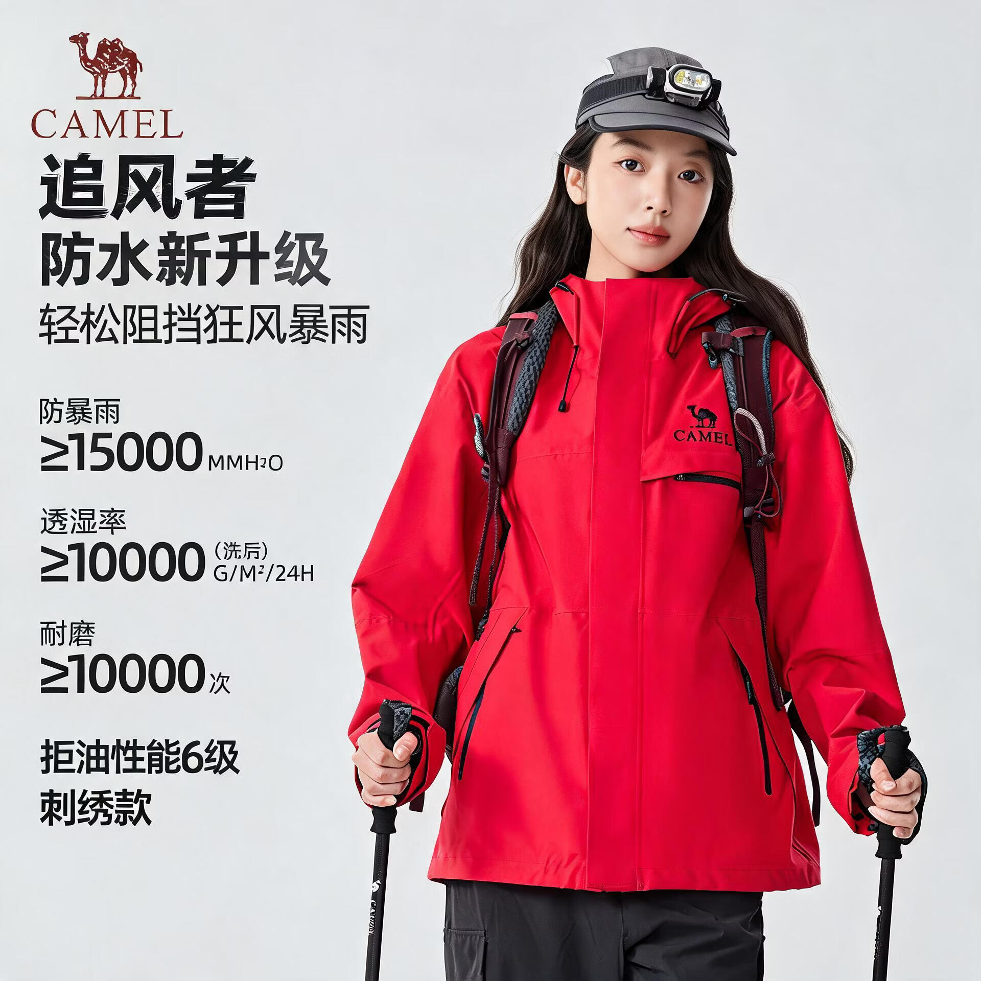 骆驼（CAMEL）【追风者】骆驼三合一抓绒内胆户外冲锋衣防风防水外套三防登山服 氧化橙【三合一抓绒内胆】 XS-建议160cm