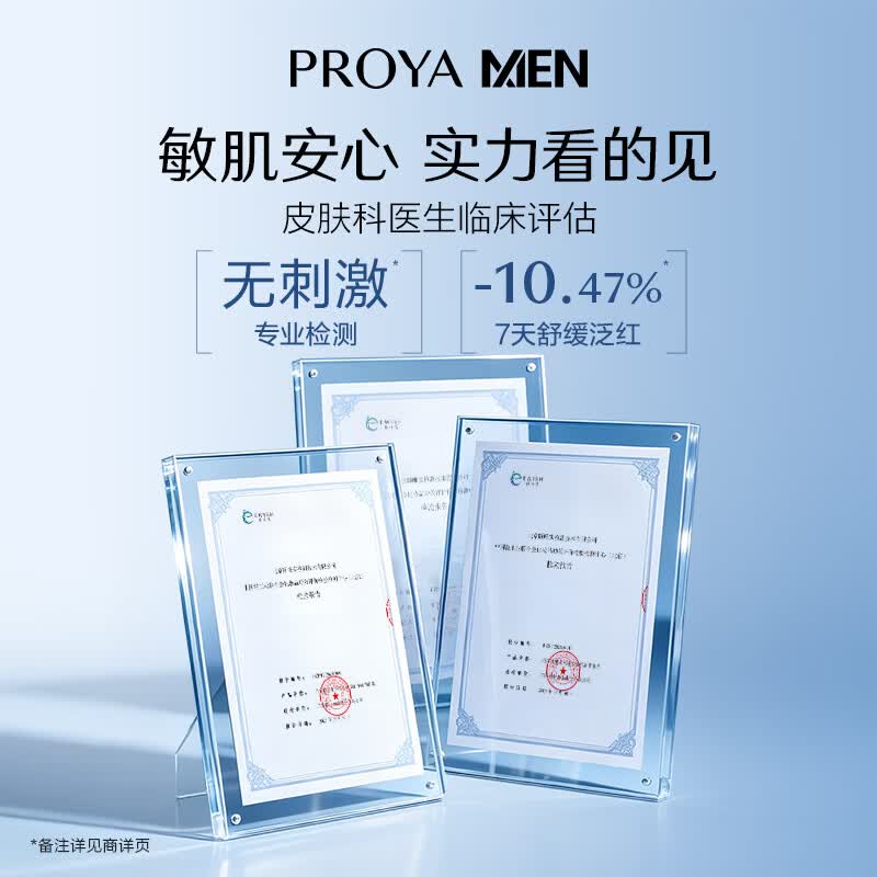 珀莱雅男士水能多效洗面奶水乳套装男士护肤品套装男生生日礼物 男士保湿水100ml+保湿乳60ml
