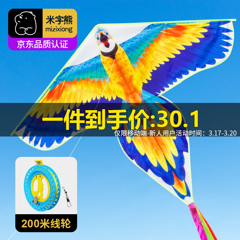 京东飞盘竹蜻蜓玩具史低查询|飞盘竹蜻蜓玩具价格走势