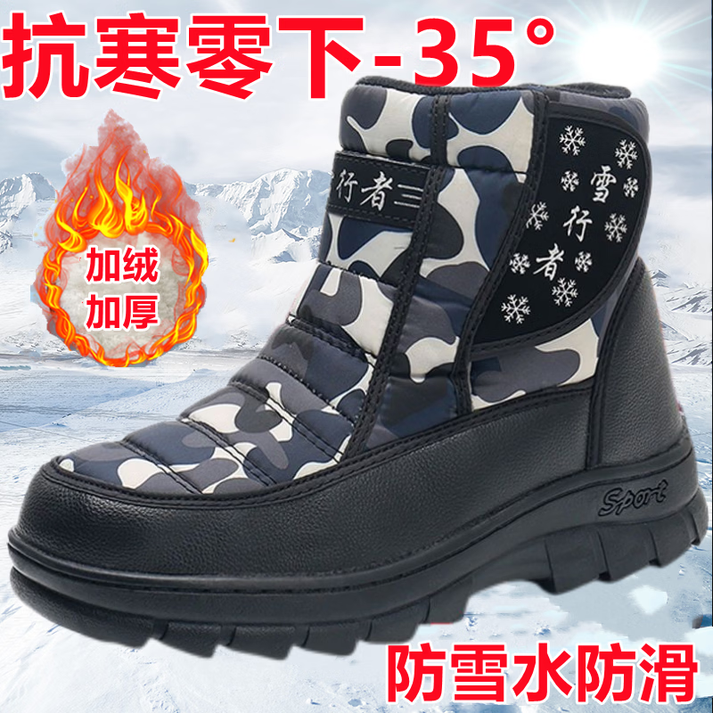 雪行者东北雪地靴男冬季保暖加绒加厚男女厚底防雪水防滑高帮户外大棉靴 灰迷彩1909 拍大一码 45