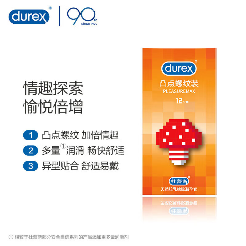 杜蕾斯(durex)避孕套情趣带刺阴狼牙大颗粒男专用物理持久延时女性秒喷超薄套 防早泄敏感套【凸点刺激颗粒】凸点螺纹12只装 情趣避孕套挑战一小时不射带刺阴狼牙大颗粒成人