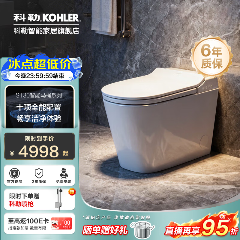 科勒（KOHLER）智能马桶ST30全家座一体坐便器自动脚感翻盖座圈加热除菌清洗 ST30E-全家座全智能版手动开盖 305/300mm
