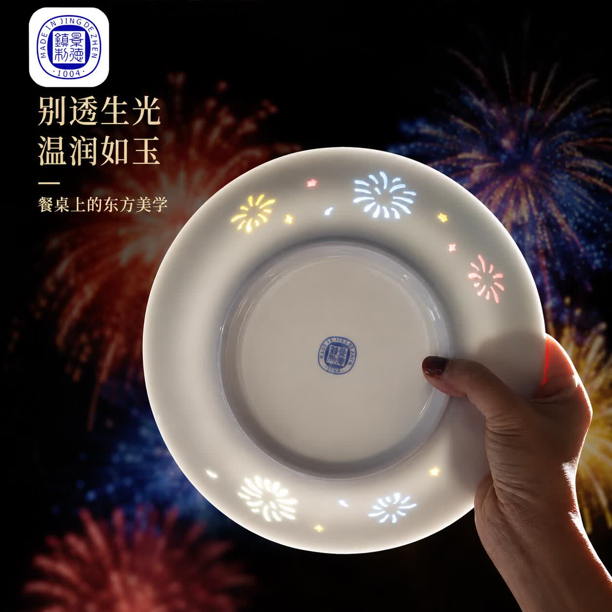 景德镇玲珑瓷五彩碗餐具高温釉下彩家用高颜值饭碗碟盘子面碗小碗 七彩玲珑-8英寸盘【10个】釉下彩