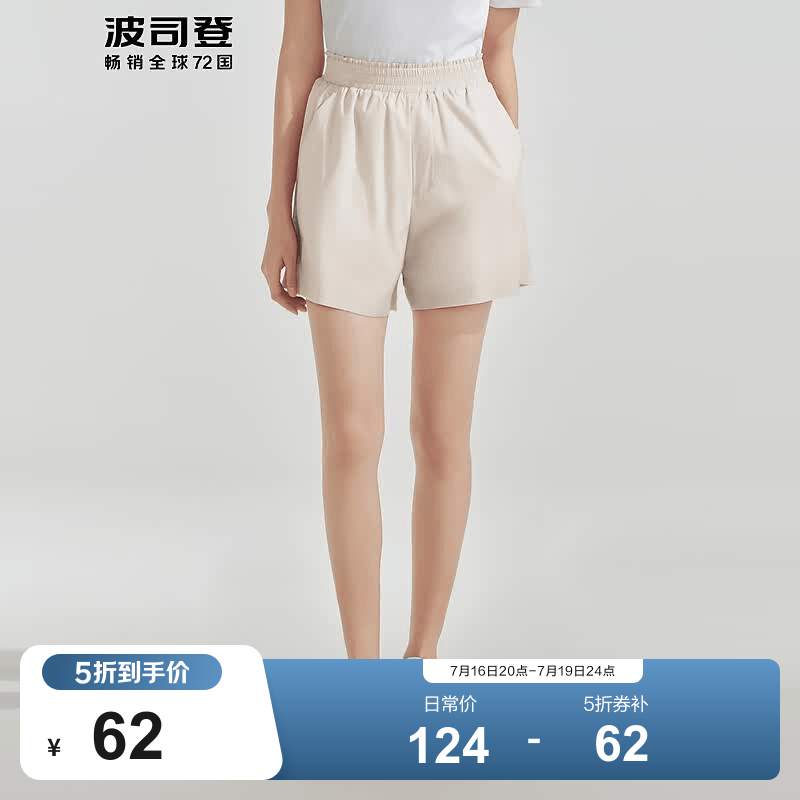 波司登（BOSIDENG）防晒短裤女款真丝科技凉感透气松紧腰户外多彩百搭运动短裤 嫩黄色3082 XS 155/62A