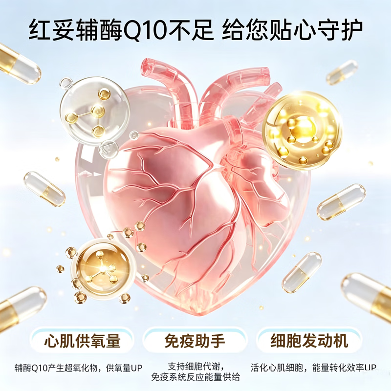 VENN Healthologic红妥辅酶Q10卵巢功能卵子精子质量细胞能量助备孕试管备孕辅酶Q10 红妥辅酶Q10（150mg） 60粒*1瓶 [新效期]
