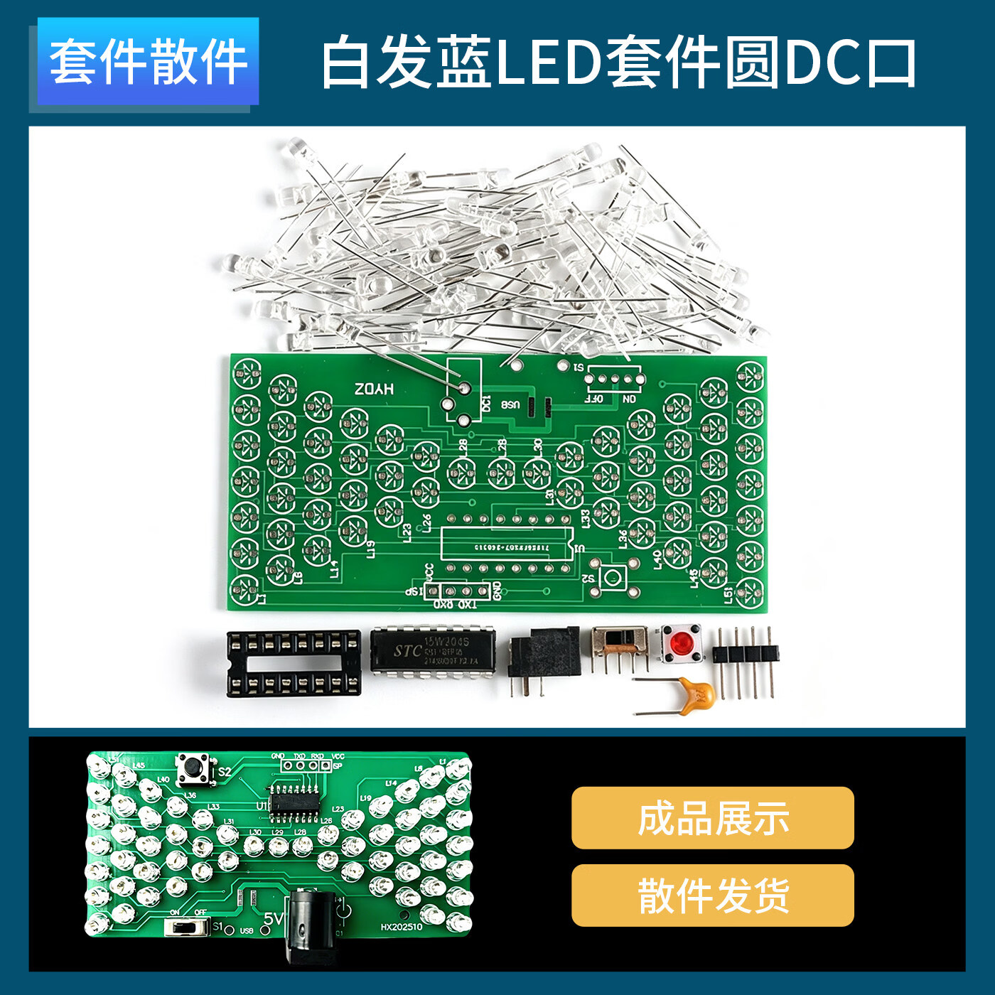 DZQJ LED点阵电子沙漏套件重力感应计时器时钟焊接练习电子DIY制作散件 LED白发蓝套件圆DC口 无规格