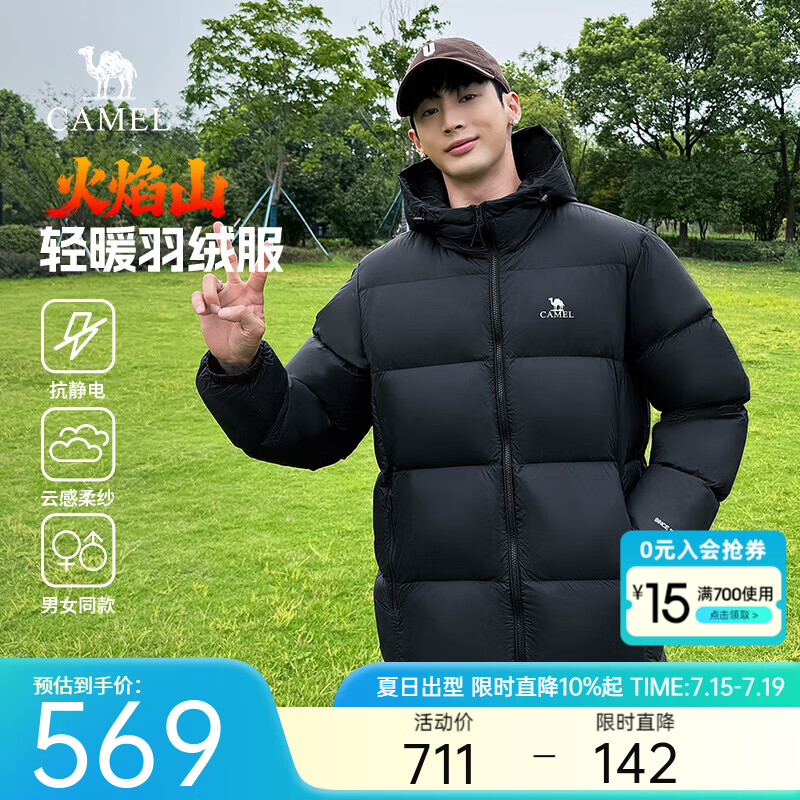 骆驼火焰山羽绒服男冬新款加厚连帽保暖面包服女城市轻户外 黑色 男女同款,7674B L