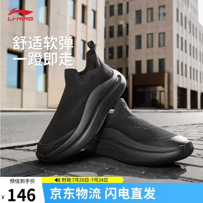 李宁云浪slip on丨潮流一脚蹬休闲鞋夏季男鞋舒适休闲运动鞋AGLV027