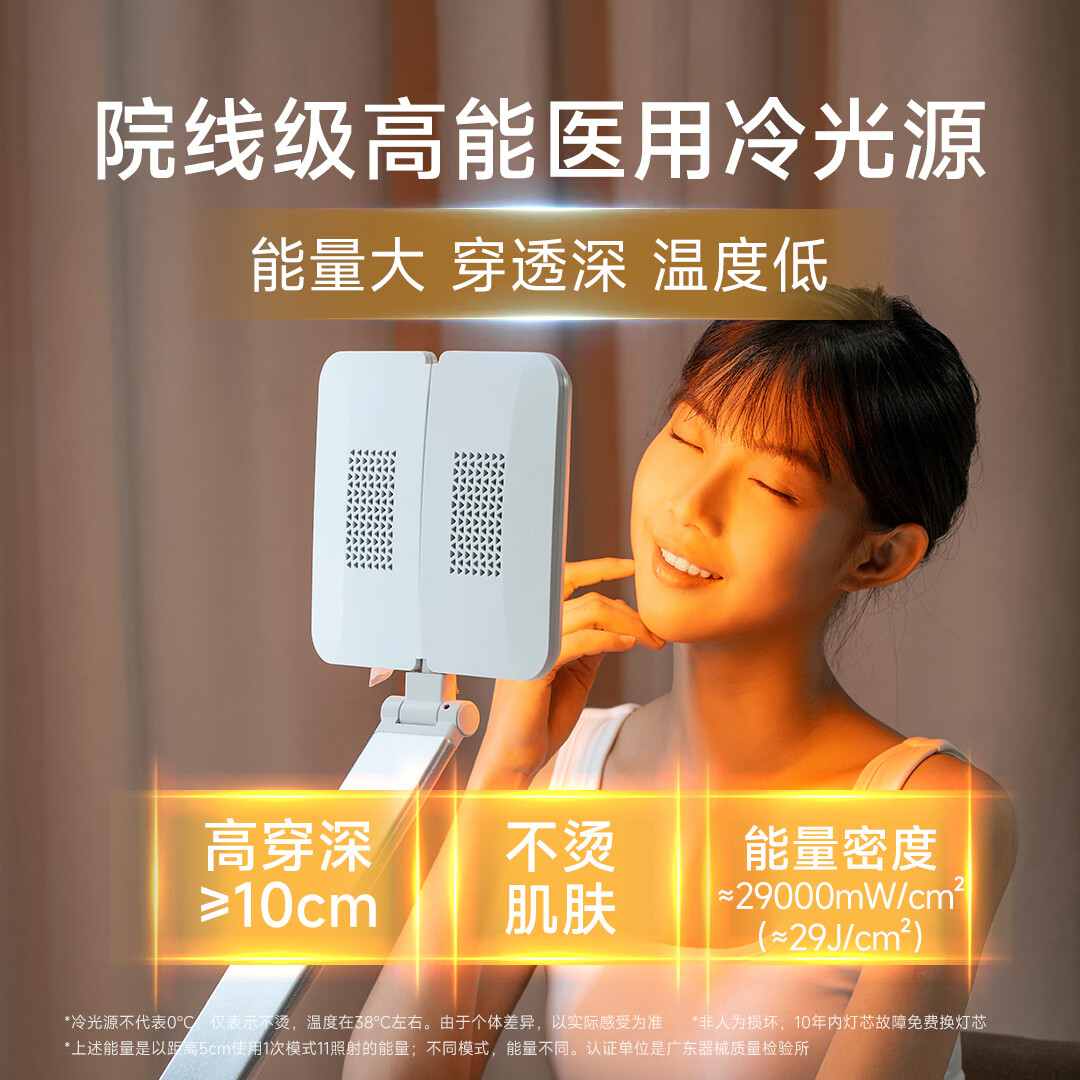 普门科技【15天可退】医用大排灯美容仪红蓝黄光子治疗仪面部全身消炎家用 光E医用经典版（三光/12模式）