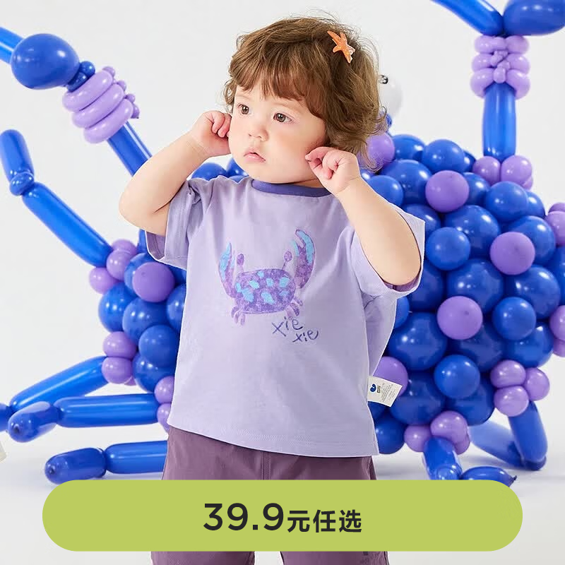 迷你巴拉（minibala）【植物肌】男女童T恤夏凉感抑菌不闷汗速干短袖上衣儿童夏装 粉紫 【植物肌】【偏大,建议选小一码】 100