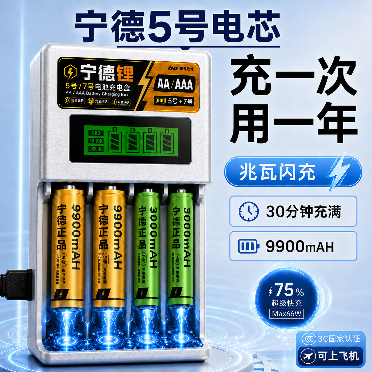 宁德正品充电电池5号9800mA大容量KTV话筒玩具遥控器7号耐用代替1.5V 5号4节【宁德电芯】