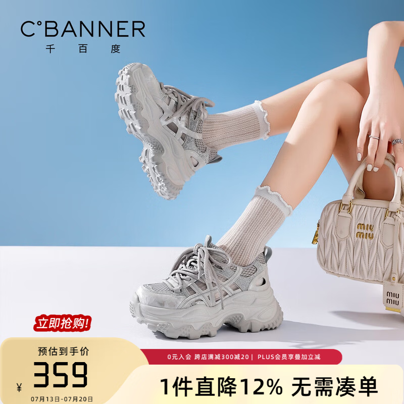 千百度（C.BANNER）水钻老爹鞋薄款透气2026夏季新款运动鞋时尚潮流女鞋 灰银色 35