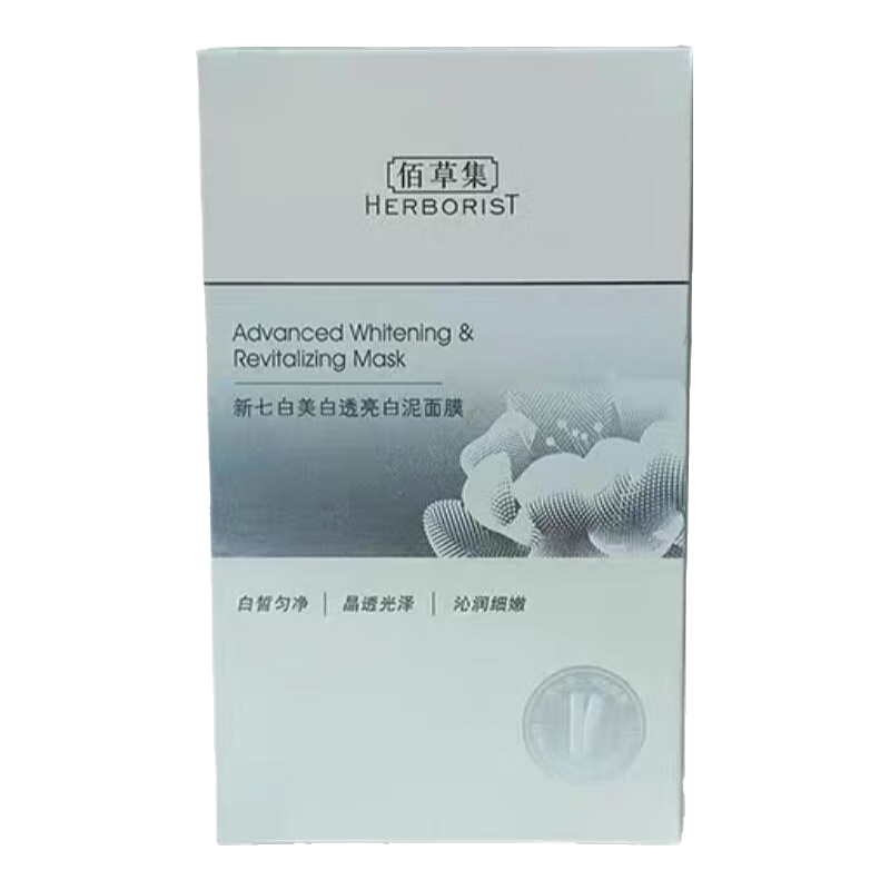 佰草集（HERBORIST）泥膜大白泥新七白美白面膜美白淡斑護膚品面膜泥涂抹生日 透亮白泥膜6g*18袋【1盒】
