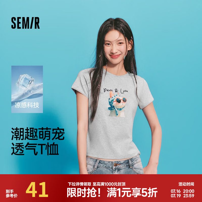 森马（Semir）凉感T|森马短袖T恤女夏季印花修身花边2026新款趣味小个子套头衫 浅花灰00203 L