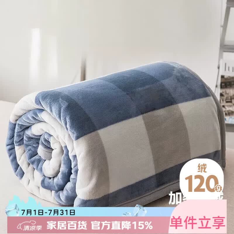 艾薇毛毯冬季单人午睡毯毛巾被毛毯被披肩空调毯子 良品格150*200cm