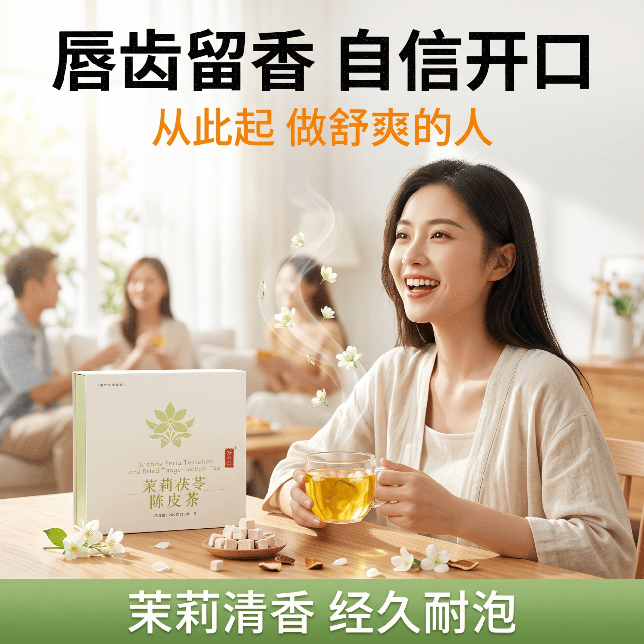 另善堂茉莉花陈皮茯苓茶排浊生香体适合女生泡水喝的组合养生茶包送礼盒 200g*3盒 20包/盒,一盒多送10包,以此类推