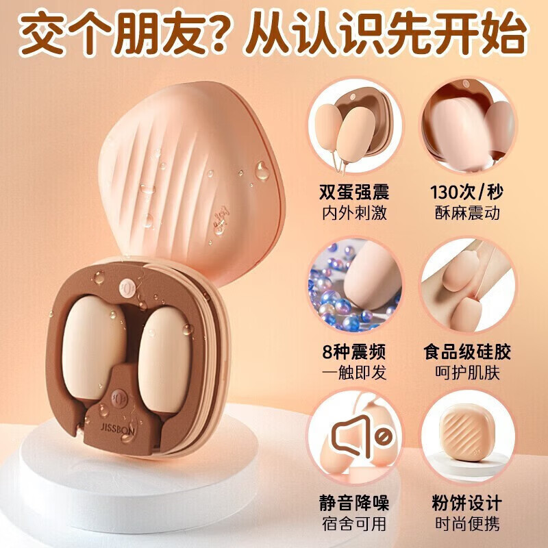 杰士邦跳蛋情趣女性喷水玩具自慰器震动跳蛋女士专用刺激成人用品 【萌趣双跳】小粉饼双线跳蛋双蛋强震款