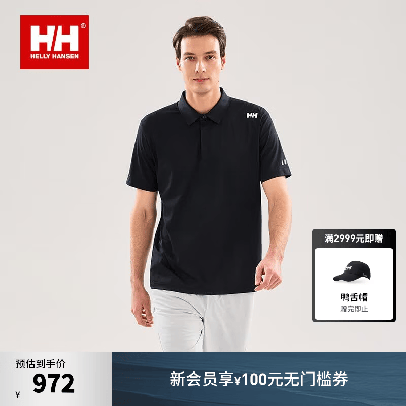 HELLY HANSEN, H/H海丽汉森hh26夏经典款男款日常休闲抗菌短袖POLO衫 黑色 2XL