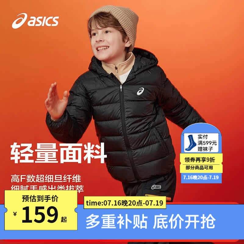 亚瑟士（asics）童装冬季儿童新款高柔软高充绒量三防保暖羽绒服 黑色 清洁度1000-鸭绒 150 充绒量88.5g