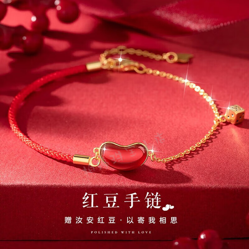 百年老凤祥相思红豆手链女士银骰子红玛瑙红绳手链时尚饰品生日礼