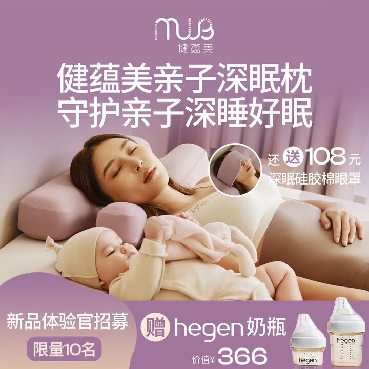 健蕴美MWB孕妇枕母子枕美容枕怀孕妈妈礼物睡觉专用侧睡不压脸硅胶棉枕 亲子枕+护脊抱枕+护腹枕( 活力绿)