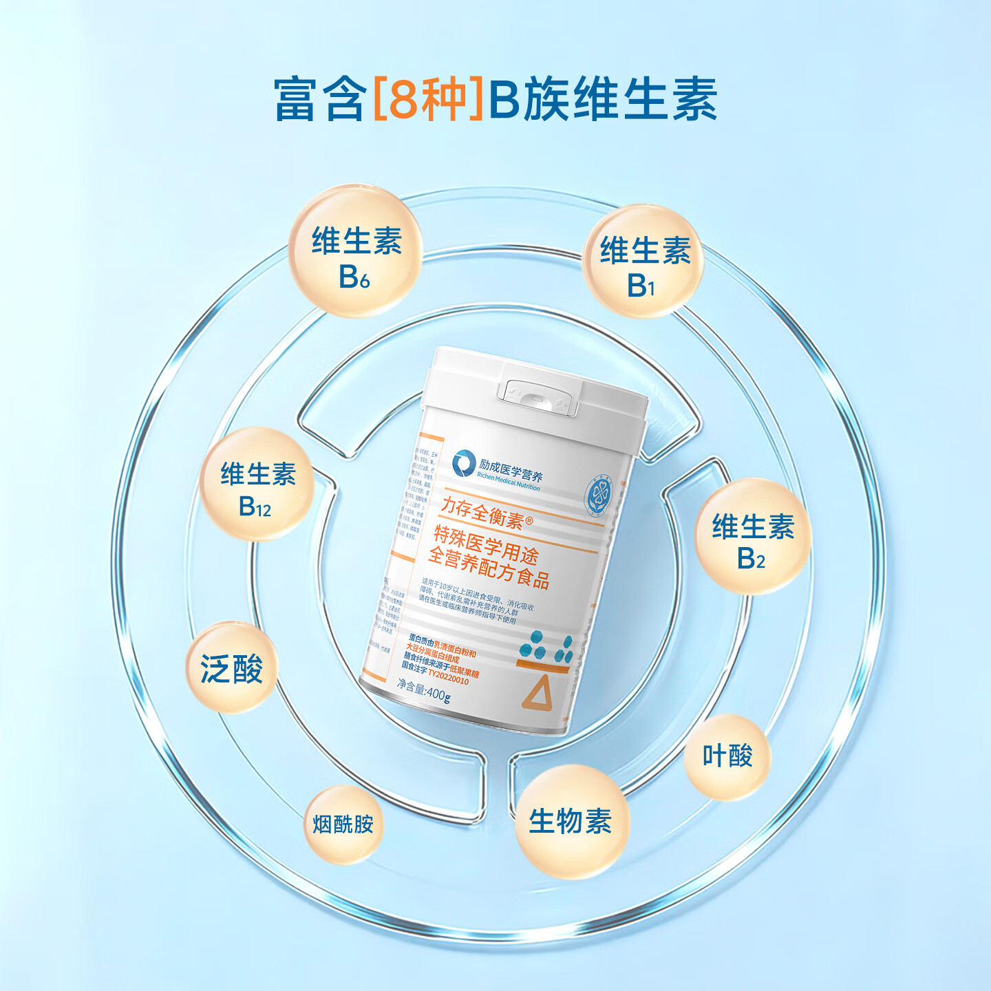 力存全衡素特殊医学用途全营养配方食品乳清蛋白肠内营养术后补剂 可作为唯一营养来源 400g*6罐 【约省120】