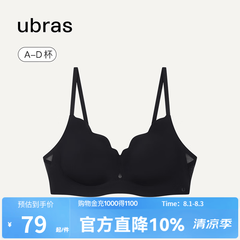 ubras【清仓特惠】软支撑透气花瓣杯聚拢防外扩无痕文胸罩内衣女 【凉感花瓣杯背勾】黑色 M 1 75C/D