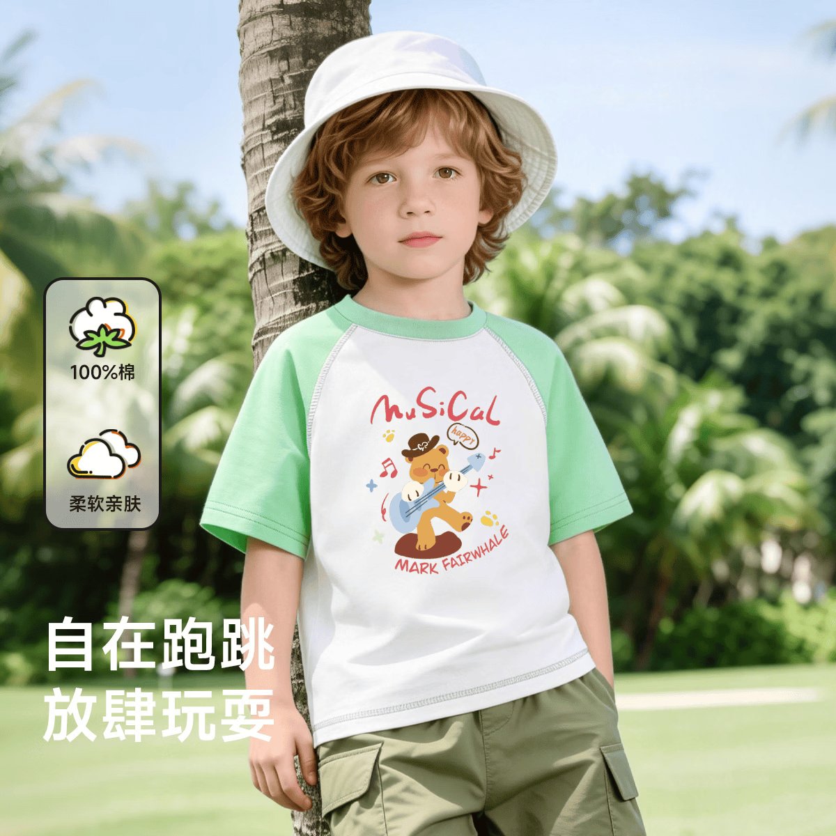 马克华菲（MARK FAIRWHALE）夏季新款儿童短袖男女童纯棉插肩袖上衣设计感夏装 白/千草绿 120