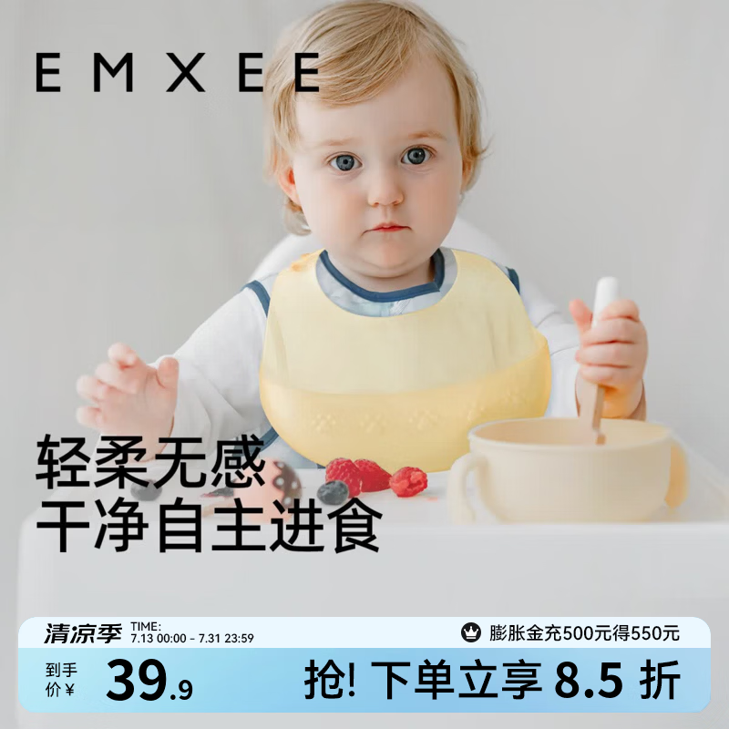 嫚熙宝宝硅胶围兜 17.9元，嫚熙婴童吸鼻器 15.9元，嫚熙水温测量器 14.9元 - 86线报