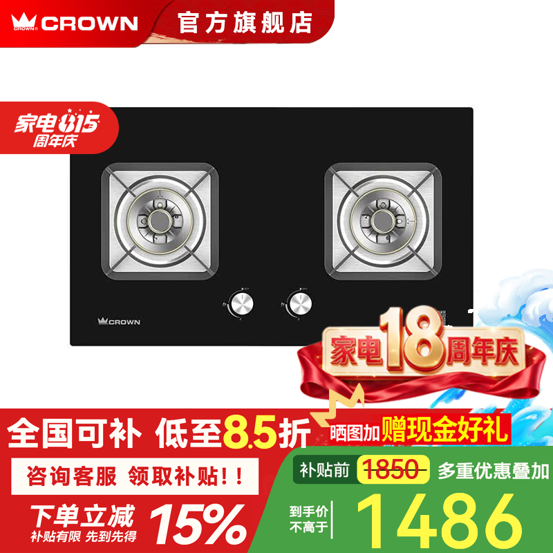 CROWN天然气燃气灶S76458B 家用5.2kW大火力煤气灶 台嵌两用 换装不改孔猛火灶 5.0kW液化气 煤气罐用