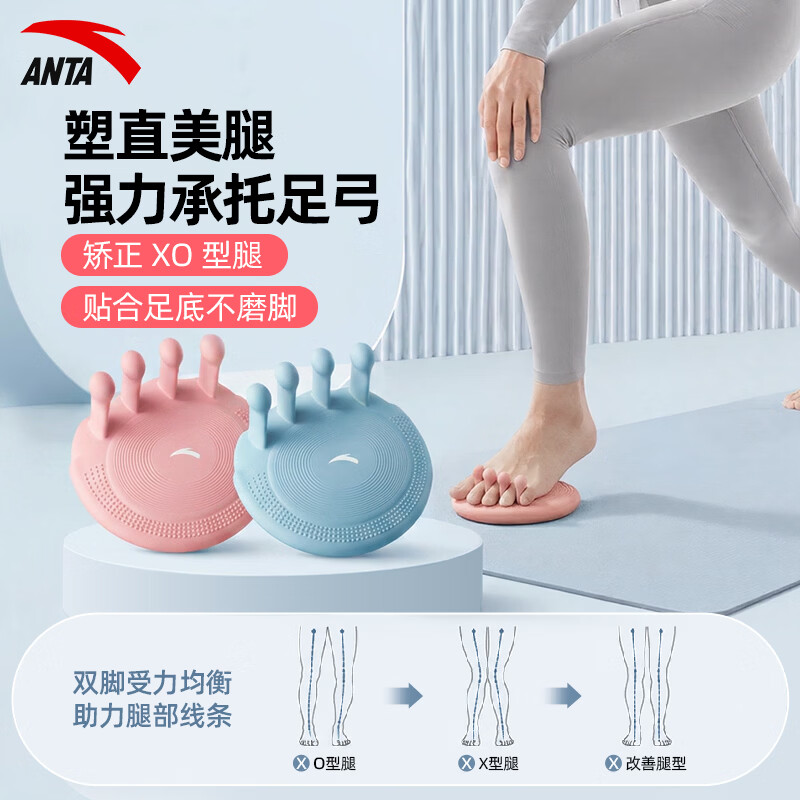 安踏(ANTA)足弓训练器双面防滑足底锻炼改善足部脚趾外翻训练瘦腿美腿神器 樱花粉一对装【防滑舒适升级/tpe环保材质】