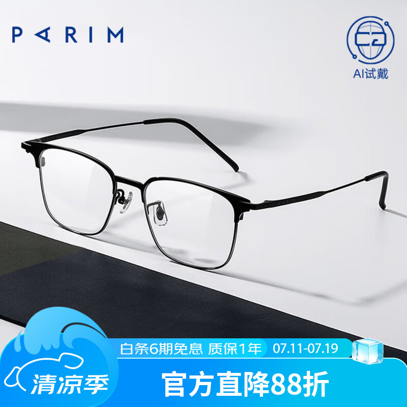 派丽蒙（PARIM）近视眼镜框男钛架眼镜可配度数防蓝光商务方型半框眉条镜架83614 B1-亮黑色 单框