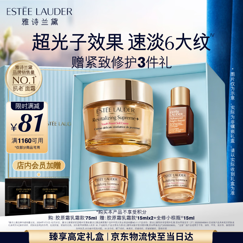 雅诗兰黛智妍胶原霜乳霜款面霜75ml紧致淡纹护肤品套装化妆品礼盒生日礼物