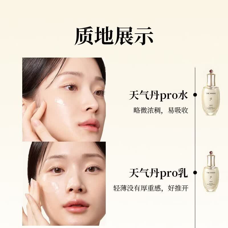 后(The history of Whoo)【跨境原装】韩国whoo天气丹pro礼盒花献华泫光耀水乳套盒护肤 后天气丹pro7件套