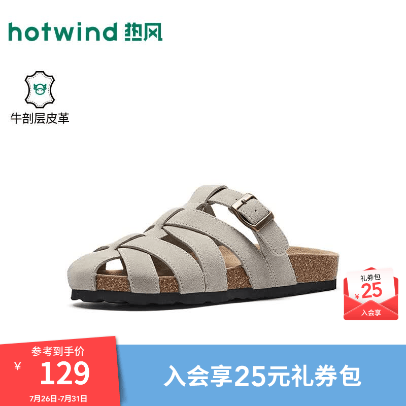 热风（Hotwind）复古软木拖女鞋2026年夏季新款百搭休闲凉拖鞋外穿包头勃肯鞋 03米色 37