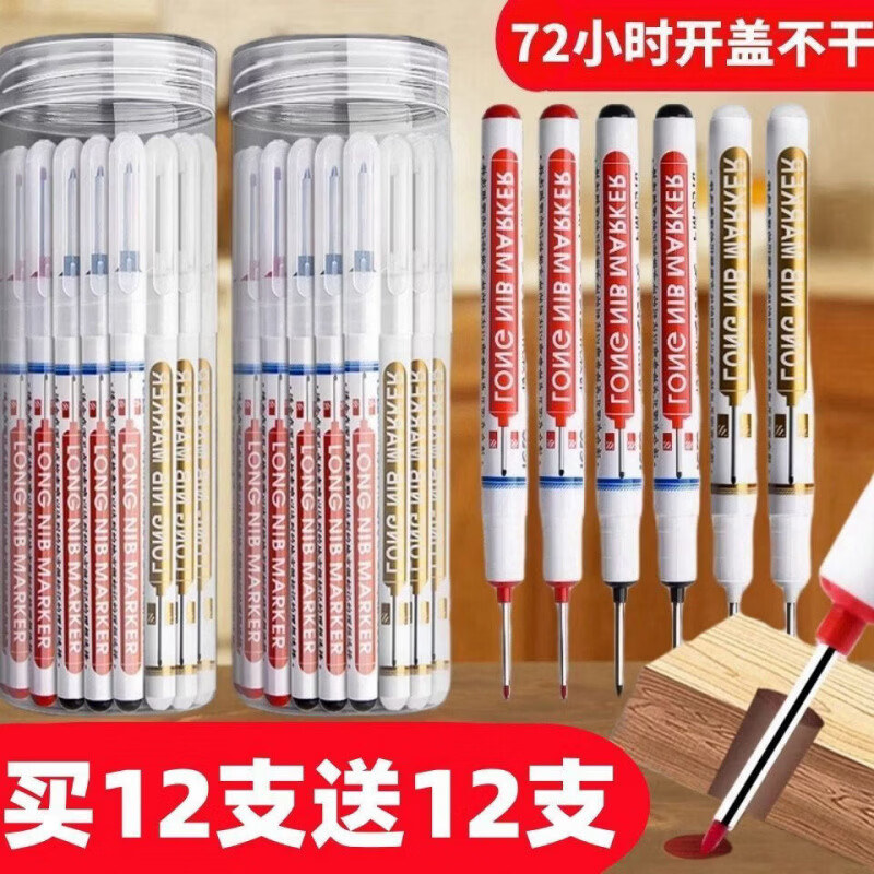 CRHMMFLF长头防水记号笔深孔记号笔特殊记号笔卫浴木工瓷砖多用途油性笔 红8+黑8+蓝8【共发24支/袋装】 油性长头记号笔72小时脱帽不干