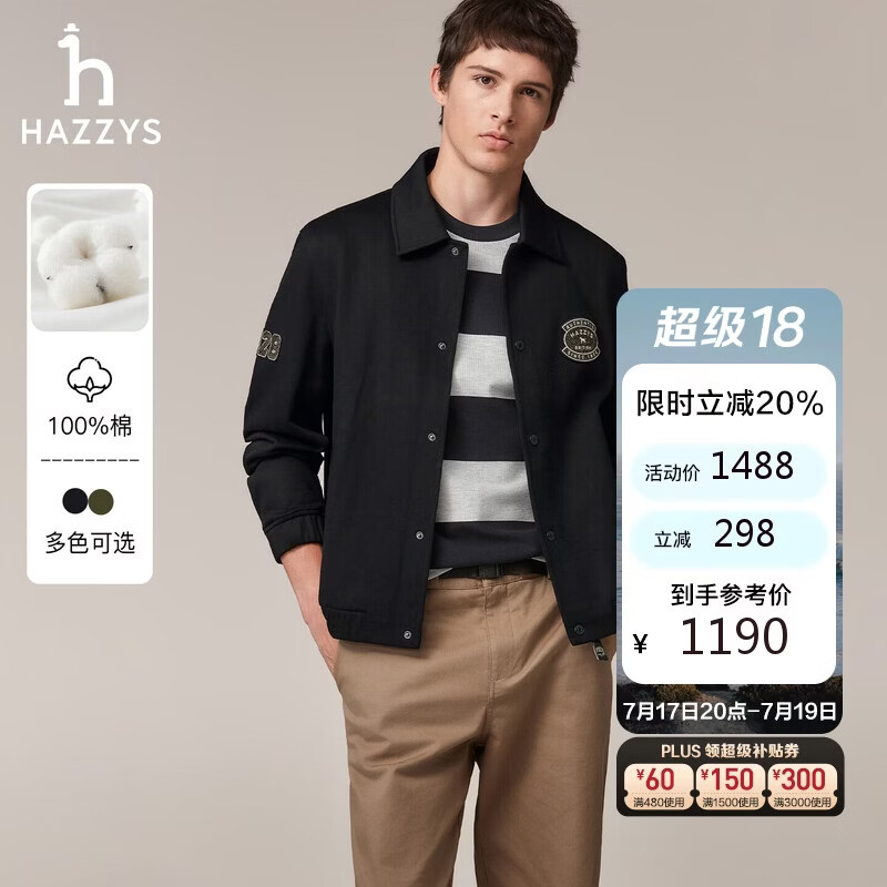 哈吉斯（HAZZYS）男装 翻领纯棉夹克男PHIZ系列户外休闲外套男ASVZU0CCI16
