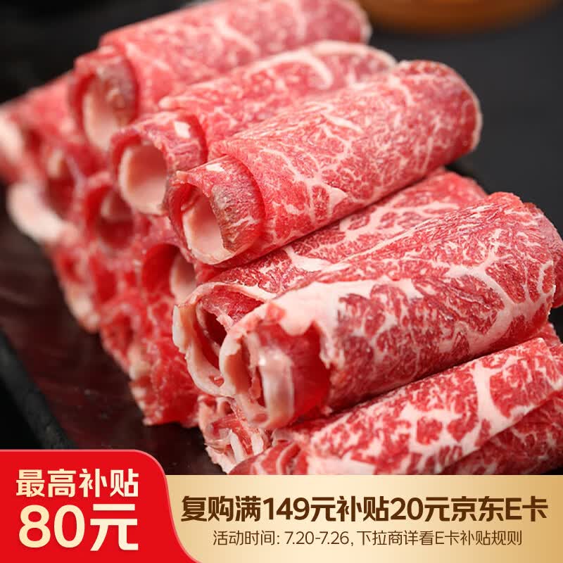 游牧御品 谷饲原切肥牛卷1斤 生鲜牛肉 牛肉卷 火锅食材