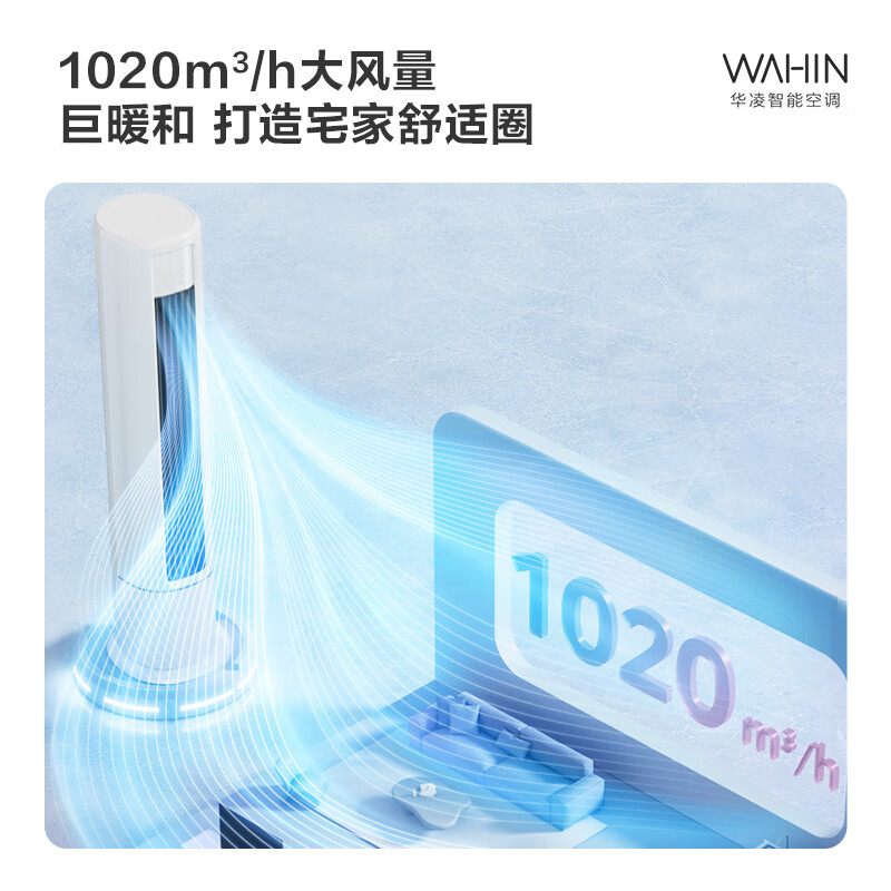华凌空调 新一级 手机遥控 超大风口 高温蒸汽自洁 2匹 客厅空调柜机以旧换新KFR-51LW/N8HB1A京东小家