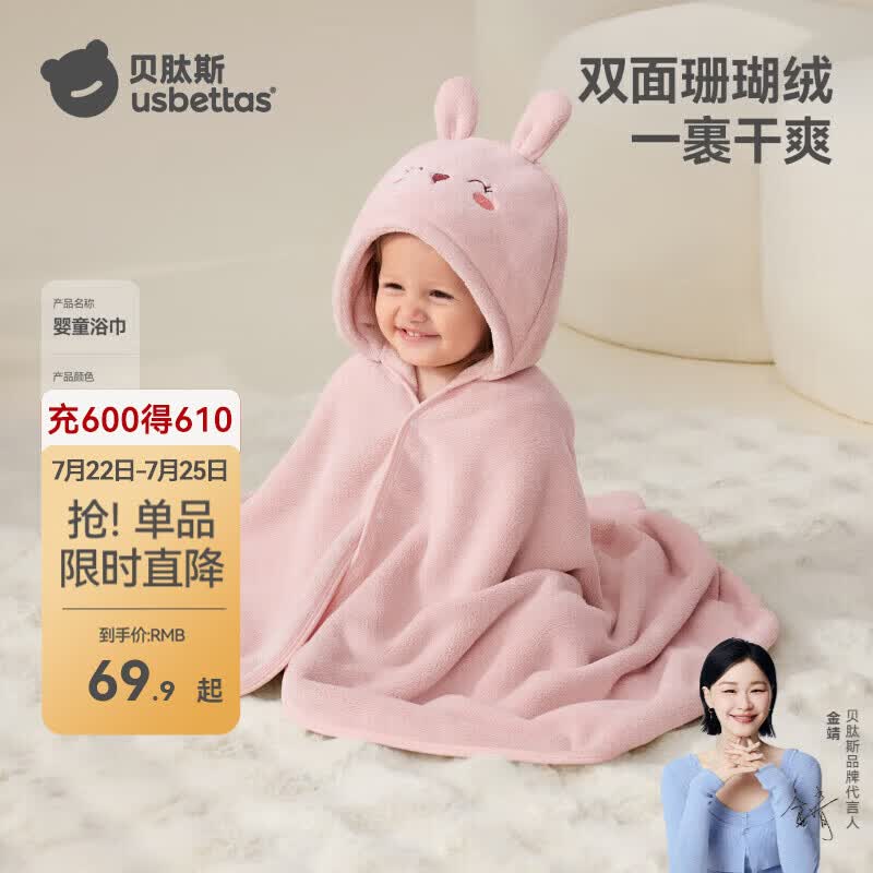 贝肽斯儿童浴巾软新生婴儿全棉带帽斗篷可穿宝宝速干a类洗澡巾 小兔温蒂【7A抗菌不易掉毛不起球】双面珊瑚绒 125x70