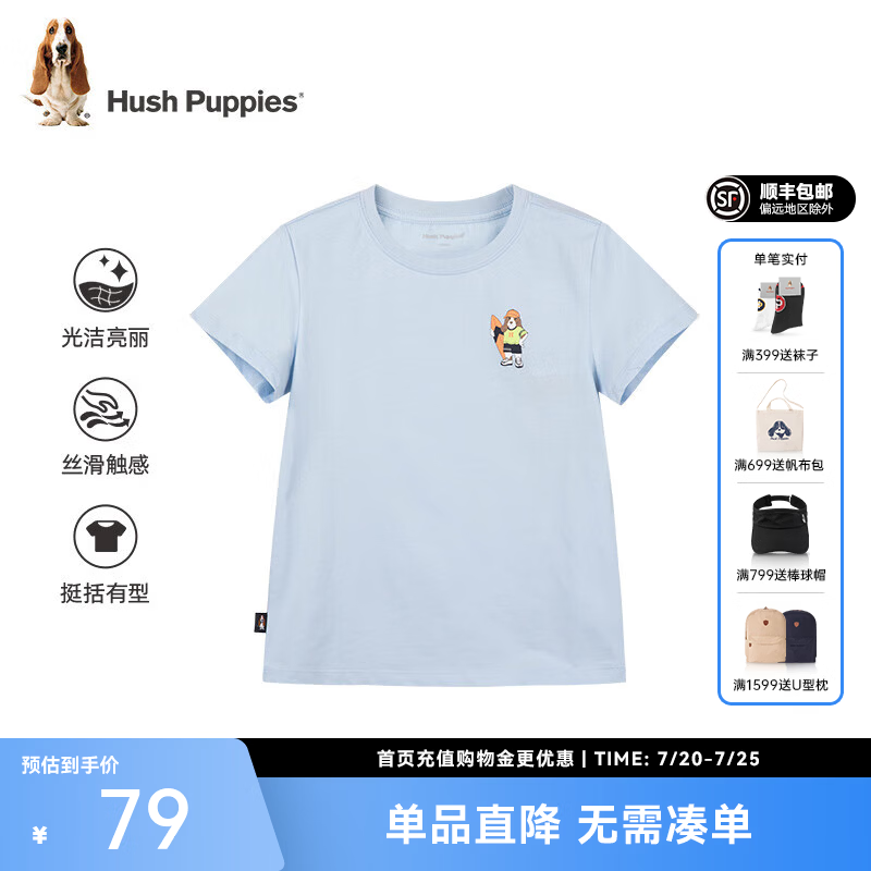 暇步士（Hush Puppies）【经典款】童装儿童男女大童夏季新款舒适简约时尚糖果色短袖 冰晶蓝 170